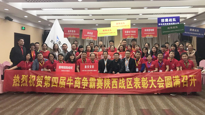 牛商爭霸賽圓滿落幕 未來星團(tuán)隊(duì)收獲滿滿